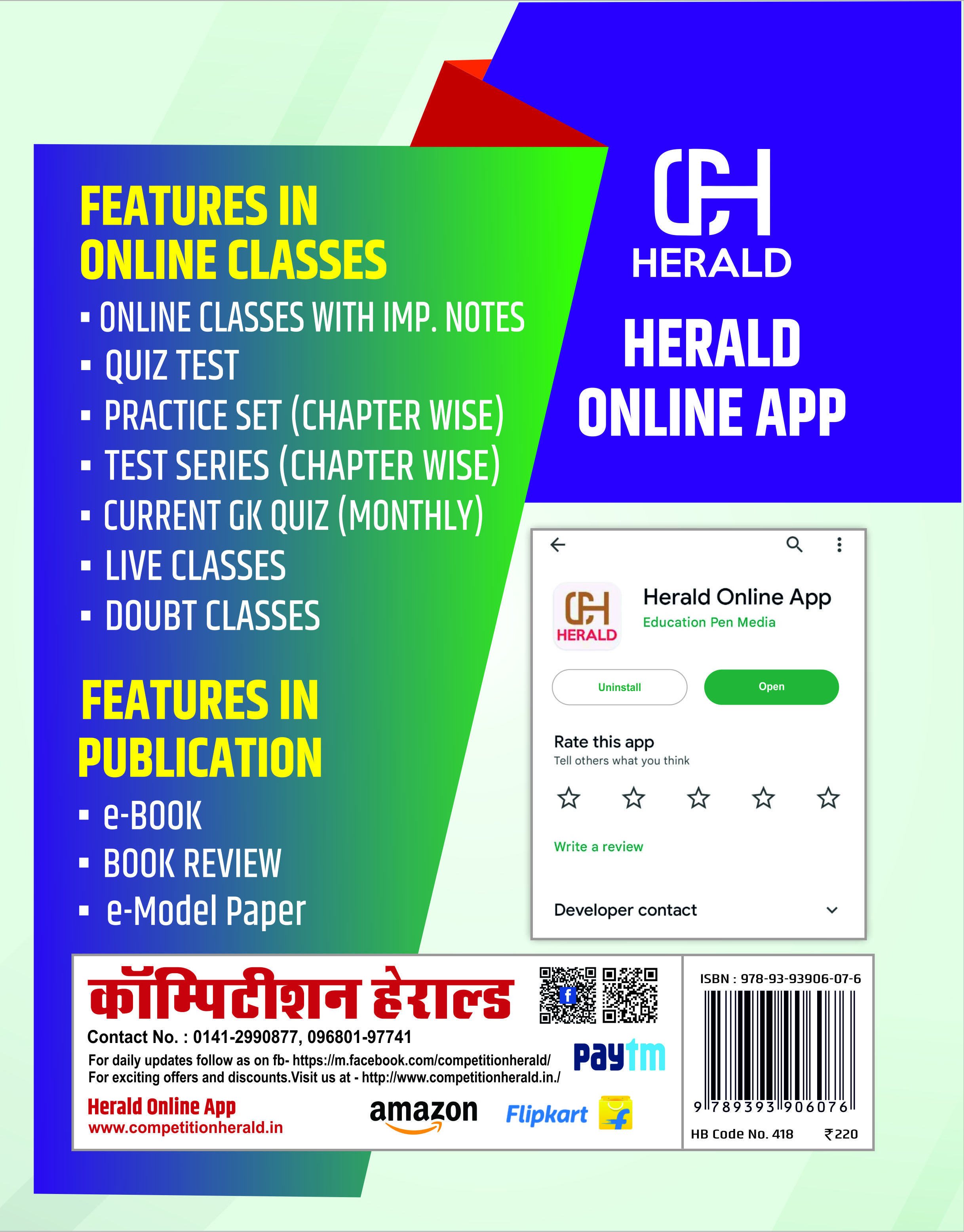 Reet Exam Level 1 Grade 3 Social Studies Sst Model Paper Competition Herald Reet Exam Level 1 Grade 3 Social Studies Sst Model Paper Competition Herald