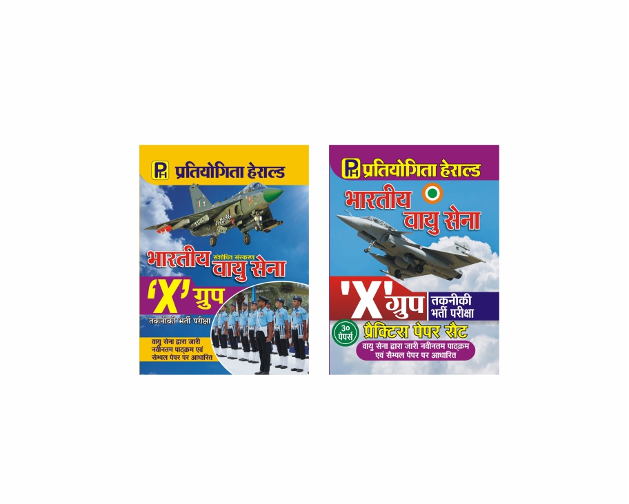 Indian air force clearance y group